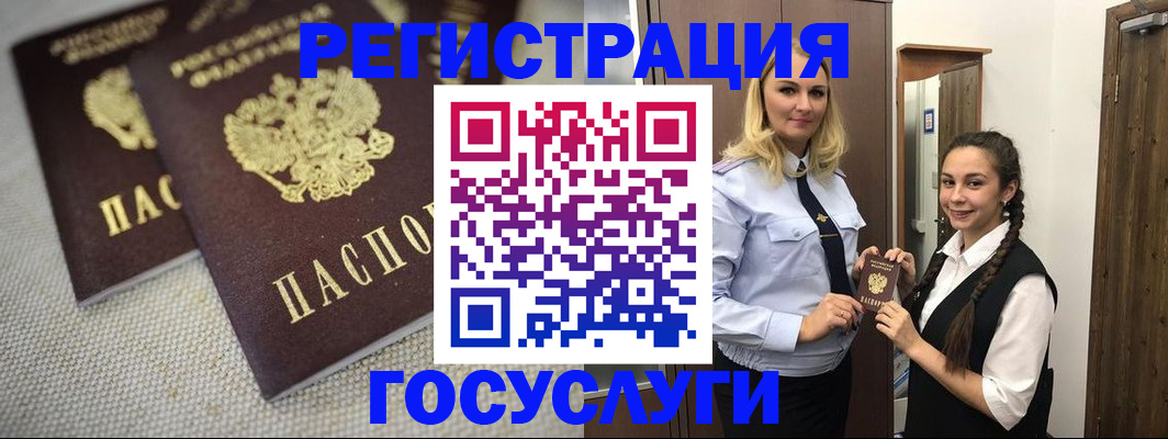 где прописаться в Углегорске