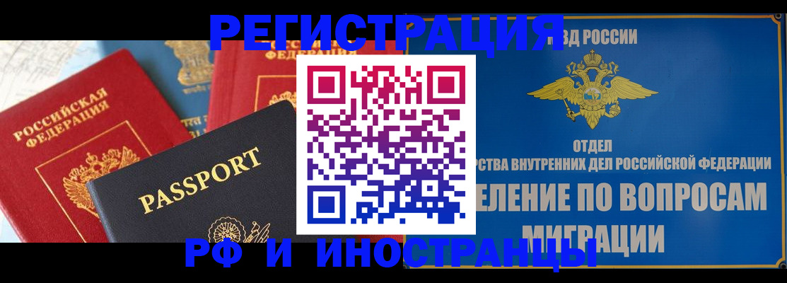 временная регистрация госуслуги в Углегорске