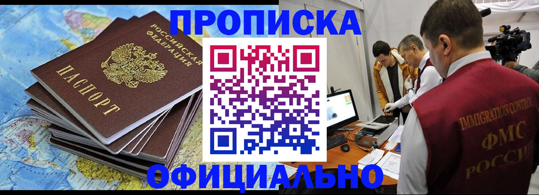 где прописаться в Углегорске